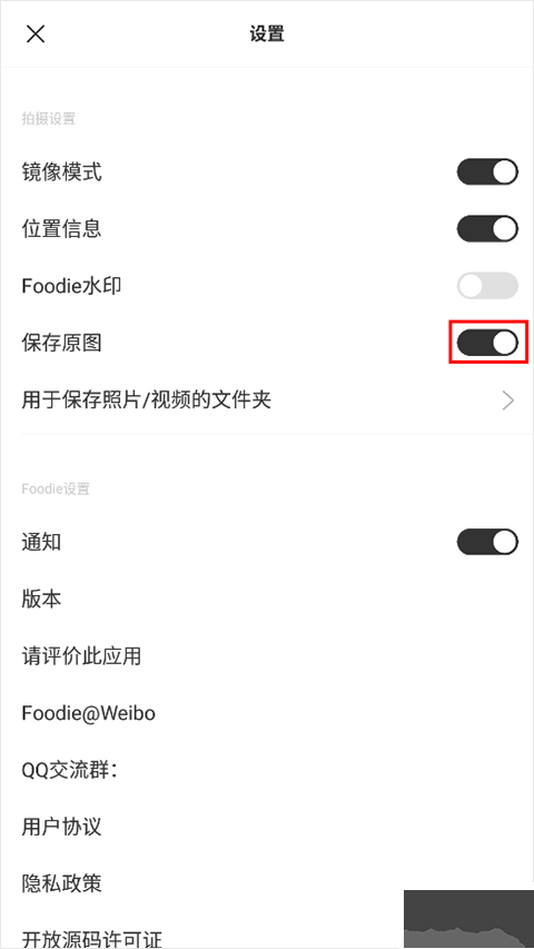 foodie美食相機(jī)