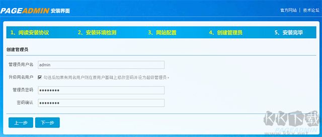pageadmin網(wǎng)站管理系統(tǒng)