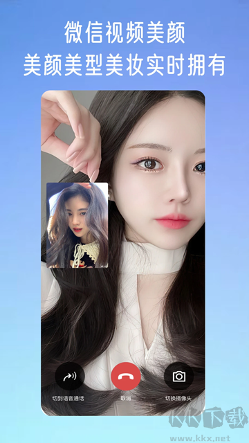 微顏視頻美顏