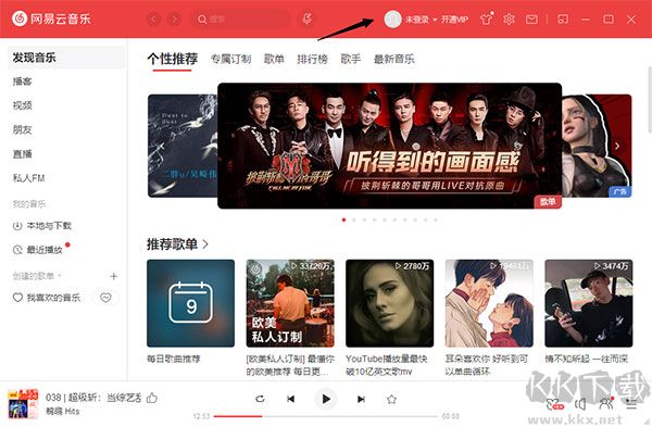 網(wǎng)易云音樂