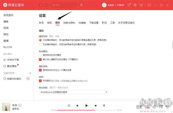 網(wǎng)易云音樂