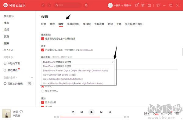 網(wǎng)易云音樂