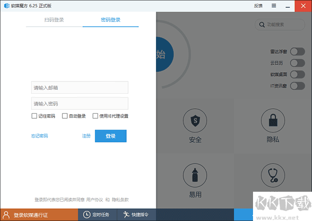 魔方優(yōu)化大師官方正版