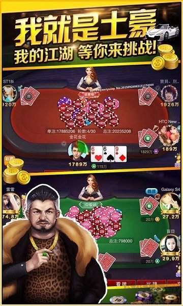 888棋牌斗地主防作弊競技版