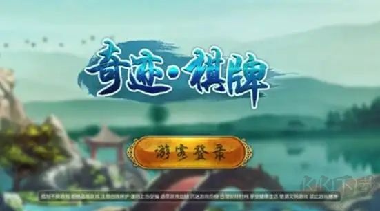 奇跡陜西棋牌離線暢玩版
