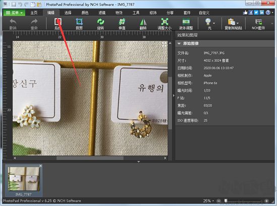 PhotoPad Photo Editor官方版(圖片編輯器)