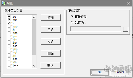 超級(jí)批量文本替換