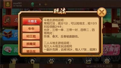 鎮(zhèn)雄關春天棋牌安全競技版