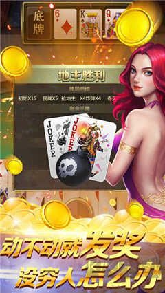 吉祥棋牌斗地主競技賽事版