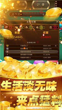 吉祥棋牌斗地主競技賽事版