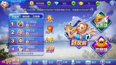 飛馳棋牌離線對戰(zhàn)版