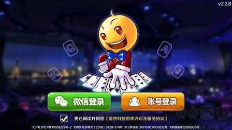 曉游棋牌低延遲版