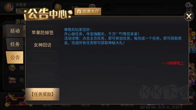 曉游棋牌低延遲版