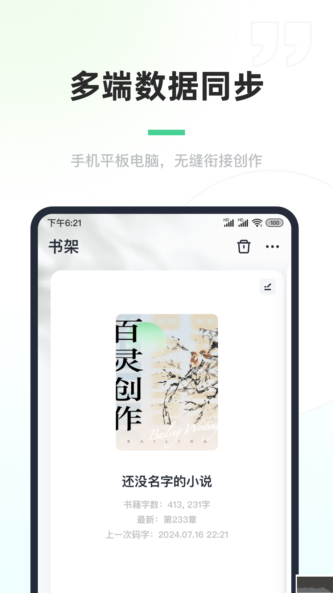 百靈創(chuàng)作