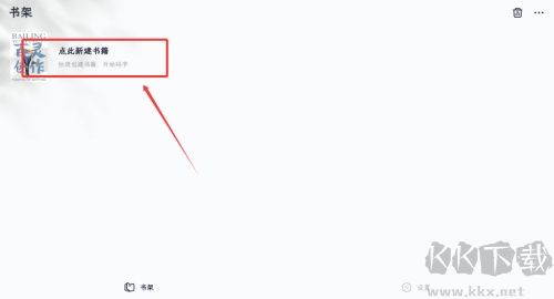 百靈創(chuàng)作