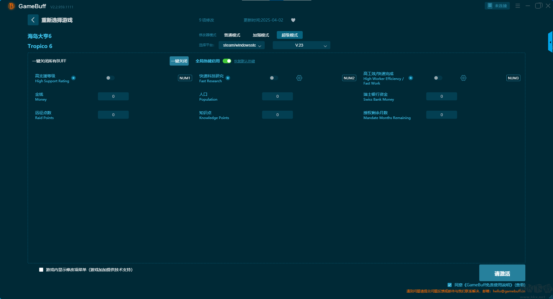 海島大亨6十二項修改器