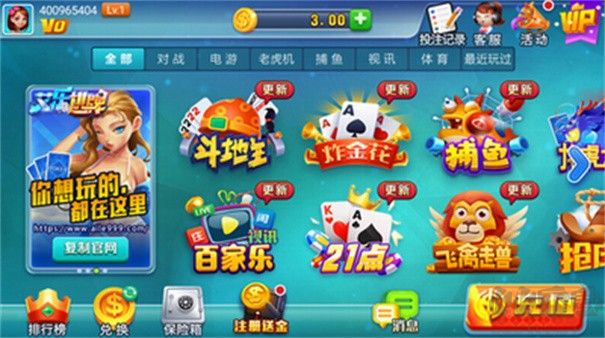 艾樂棋牌無(wú)廣告純凈版