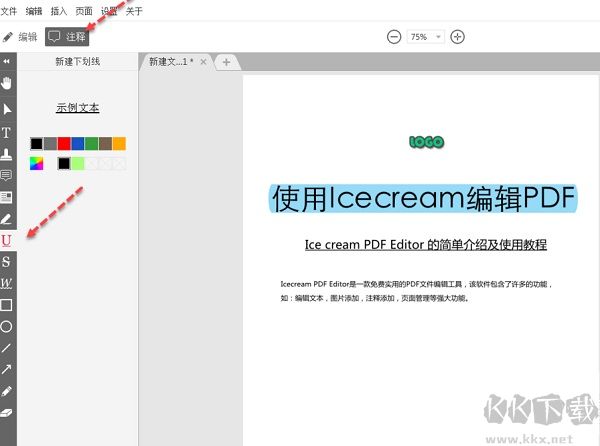 icecream pdf editor