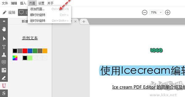 icecream pdf editor