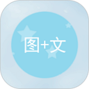 圖片加文字 v1.3.3安卓版