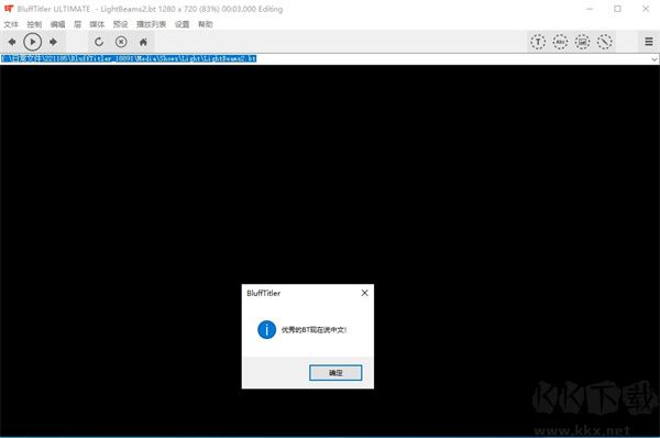 BluffTitler(3D動(dòng)畫制作工具)