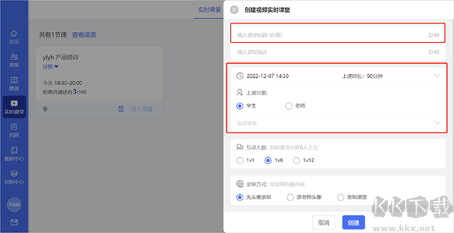 伯索云學堂教師端