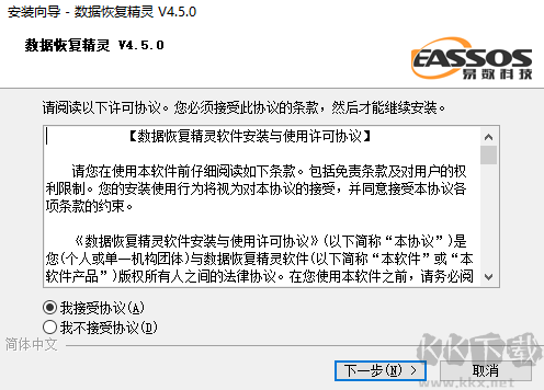阿拉丁數(shù)據(jù)恢復軟件