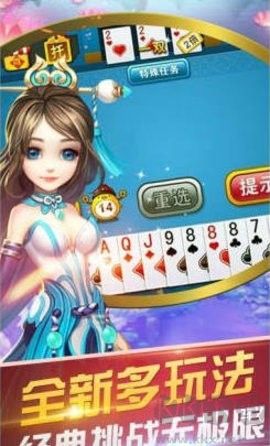 123棋牌低配手機(jī)暢玩