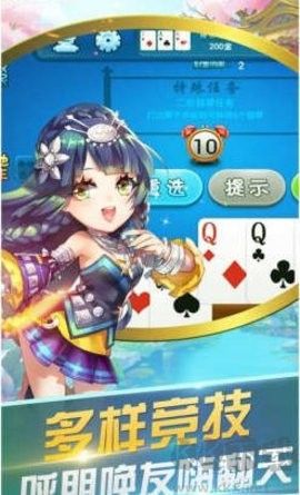 123棋牌低配手機(jī)暢玩