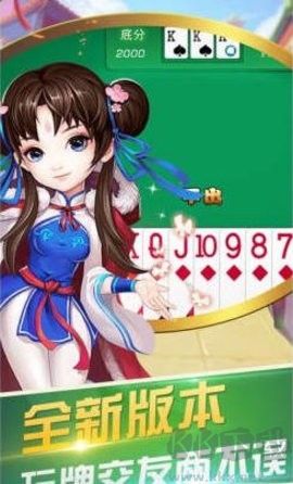 123棋牌低配手機(jī)暢玩