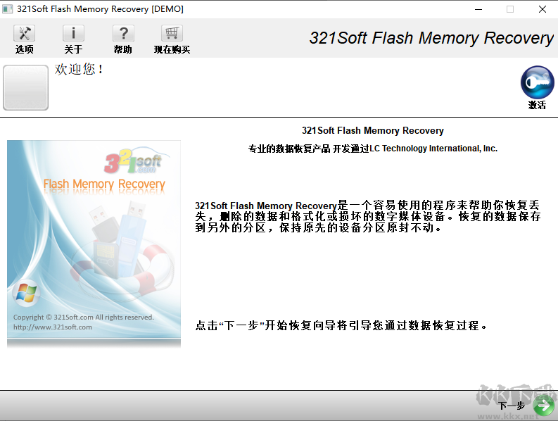 321soft Flash Memory Recovery(USB閃存恢復(fù)軟件)