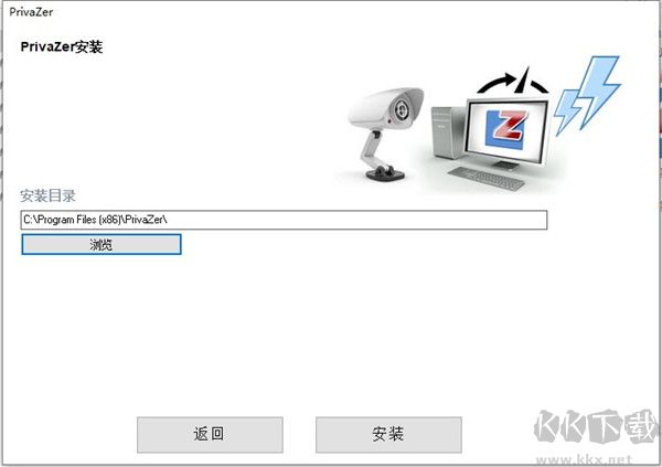 Goversoft Privazer(記錄清理工具)