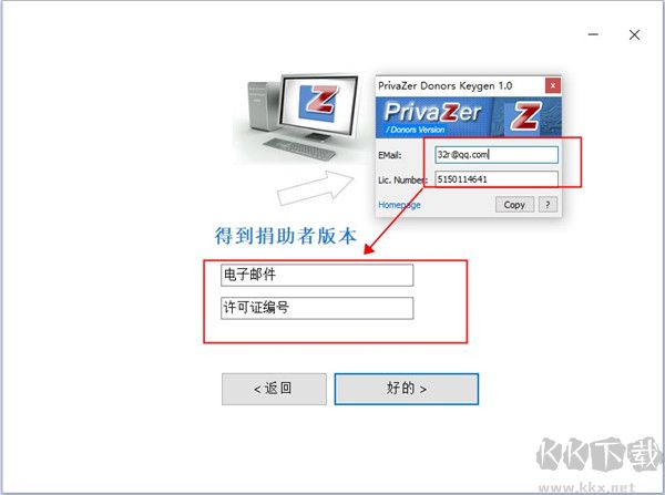 Goversoft Privazer(記錄清理工具)