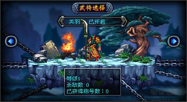 雄霸三國之神鬼亂舞