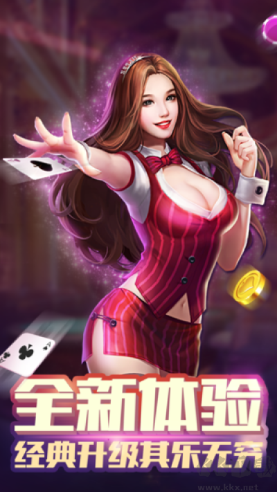 公牛棋牌流暢運(yùn)行不卡頓