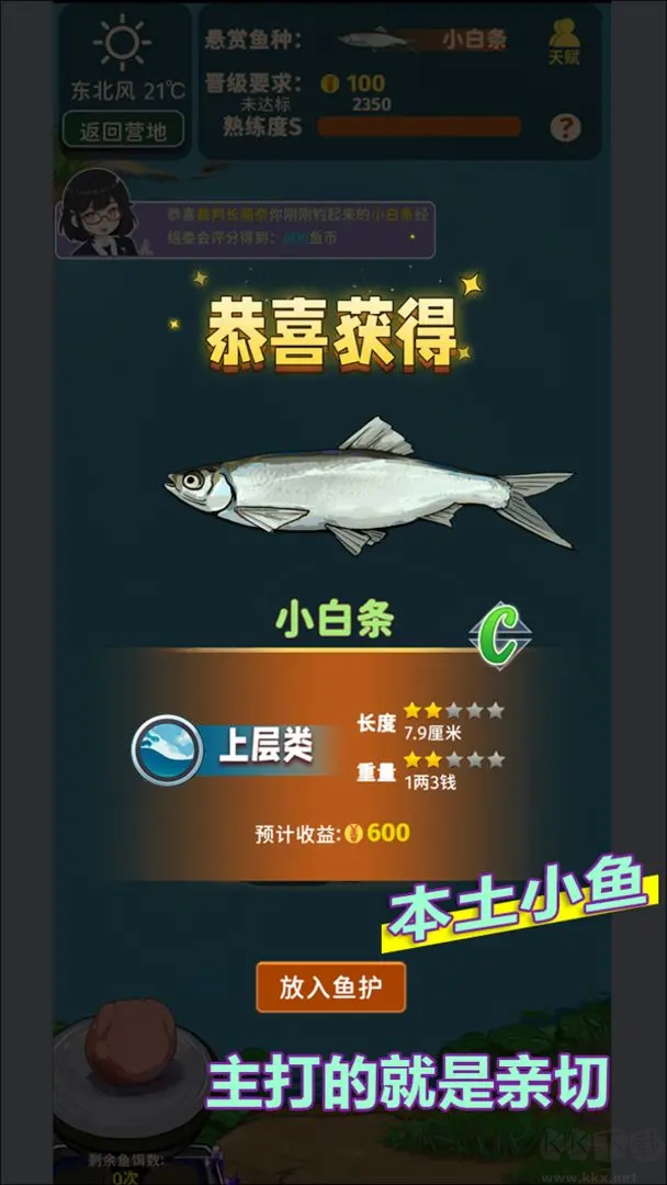 從零開始的釣魚人生life