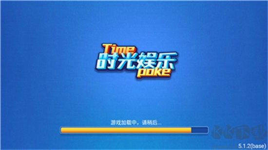 時光棋牌極簡版