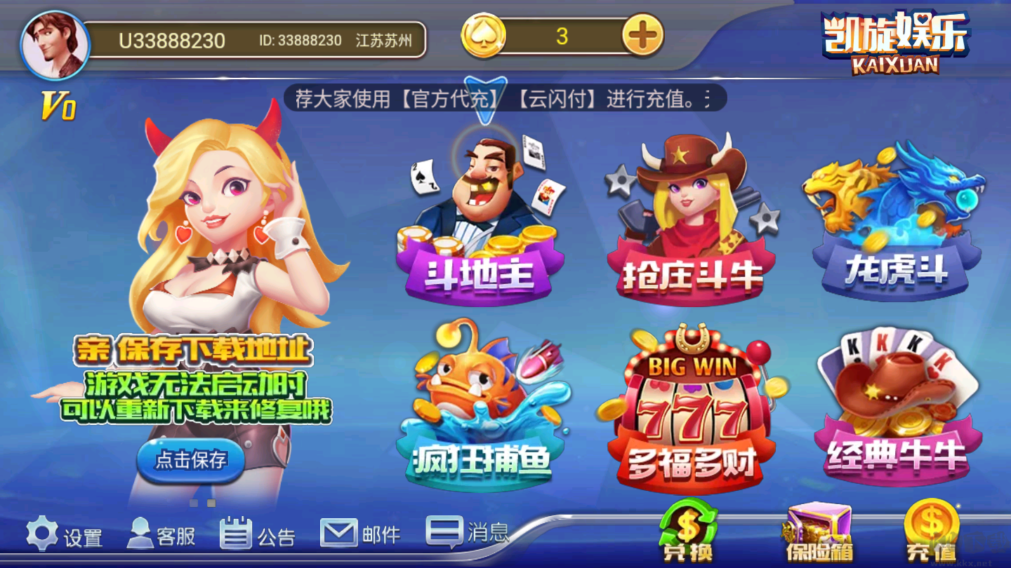 凱旋棋牌注冊送禮包版