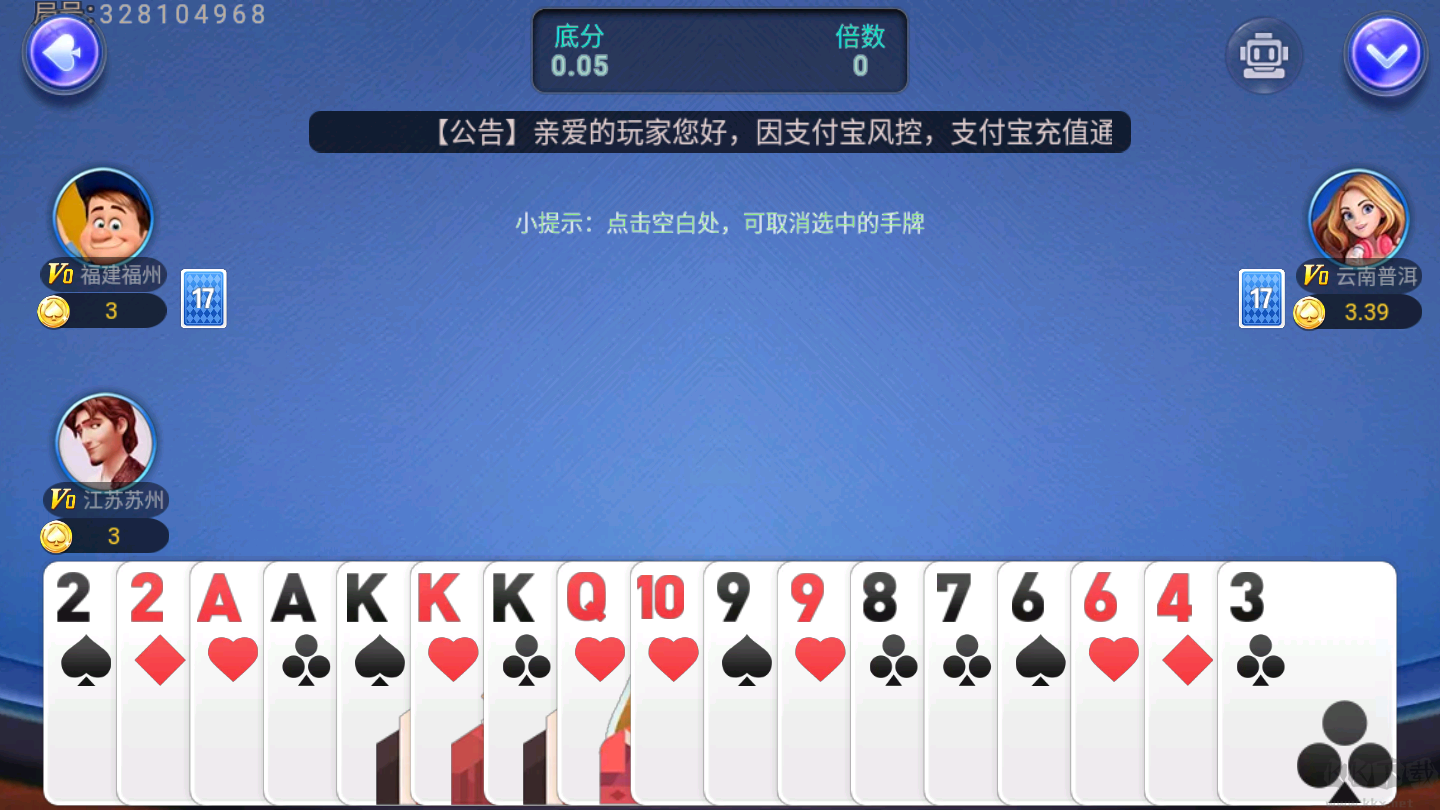 凱旋棋牌注冊送禮包版