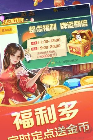 白吉棋牌無(wú)流量版