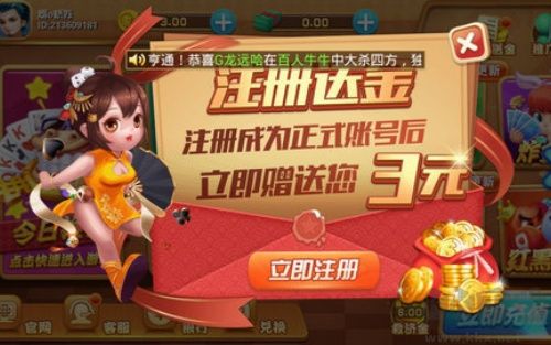 豪門棋牌福利簽到版