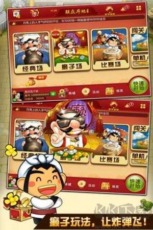 巴渝棋牌舊手機(jī)適配版