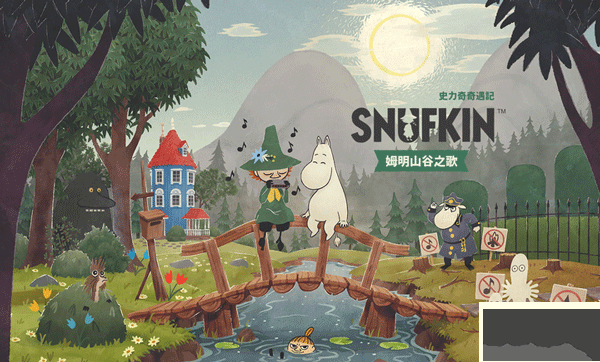 史力奇奇遇記姆明山谷之歌