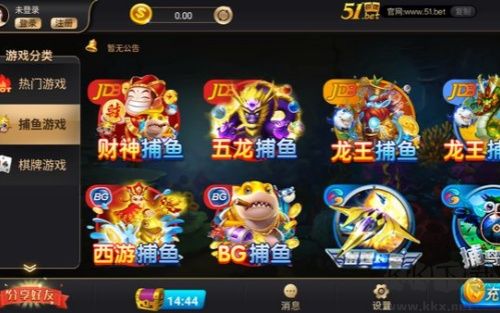 51棋牌低內存版