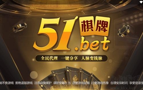 51棋牌低內存版