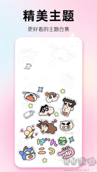 主題秀秀官方正版