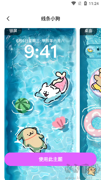 主題秀秀官方正版