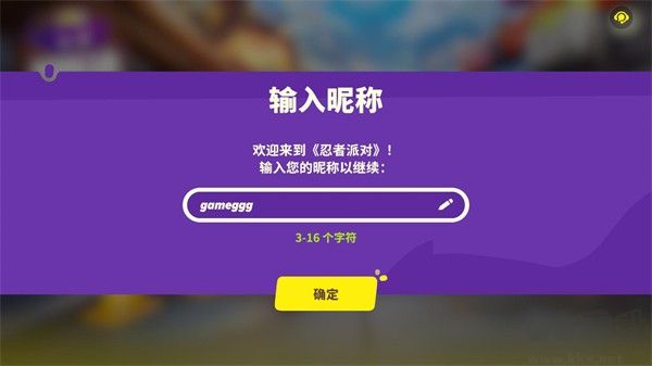 忍者派對(duì)(Ninja Party)