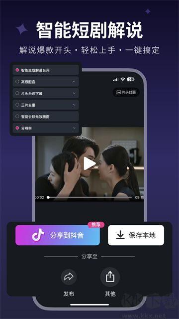 美冊(cè)視頻制作手機(jī)版