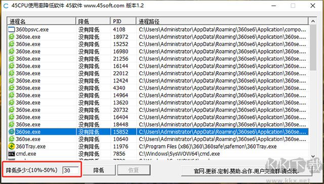cpu使用率降低軟件